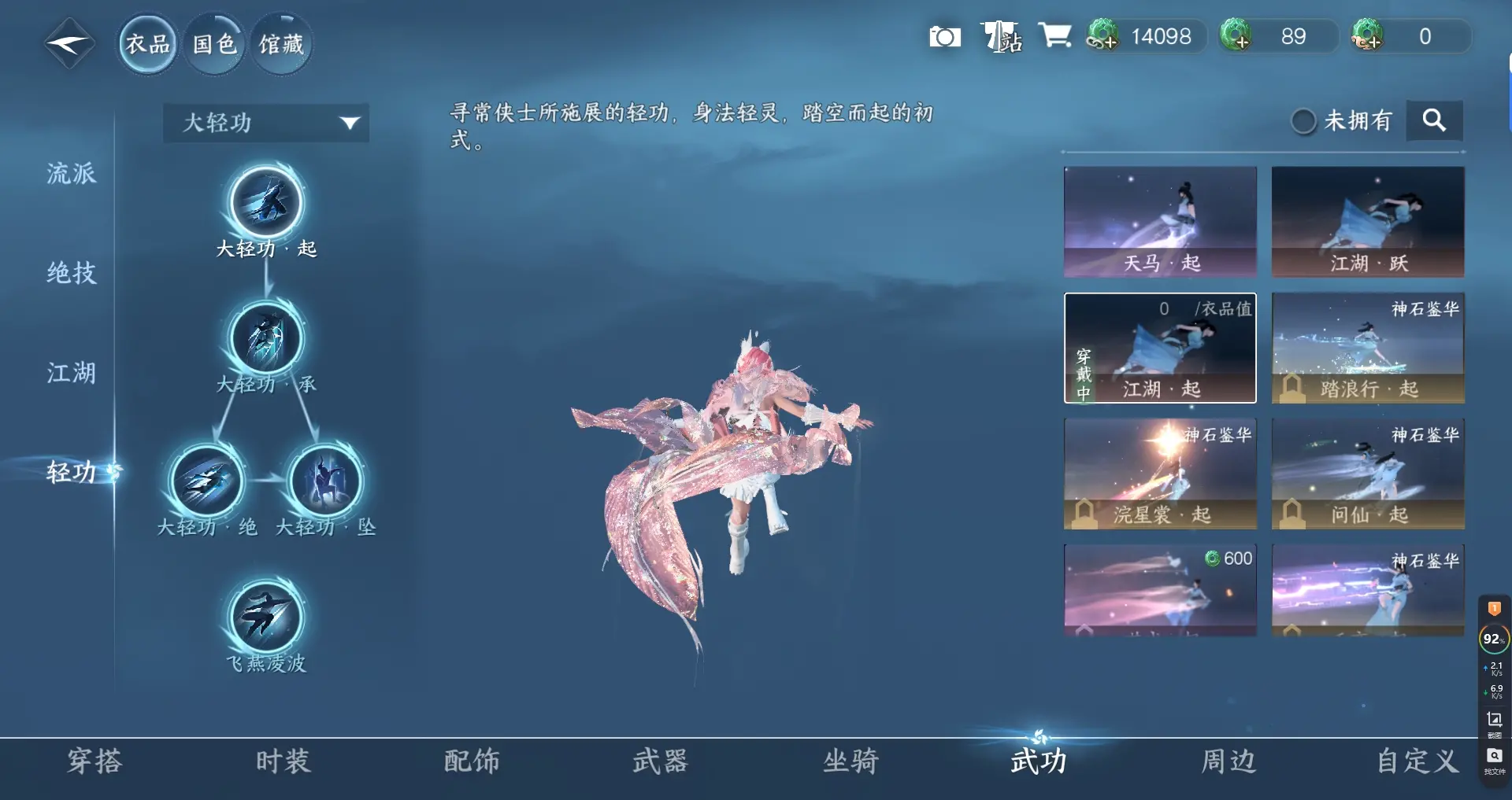NSHWO316548逆水寒手游账号详情图13