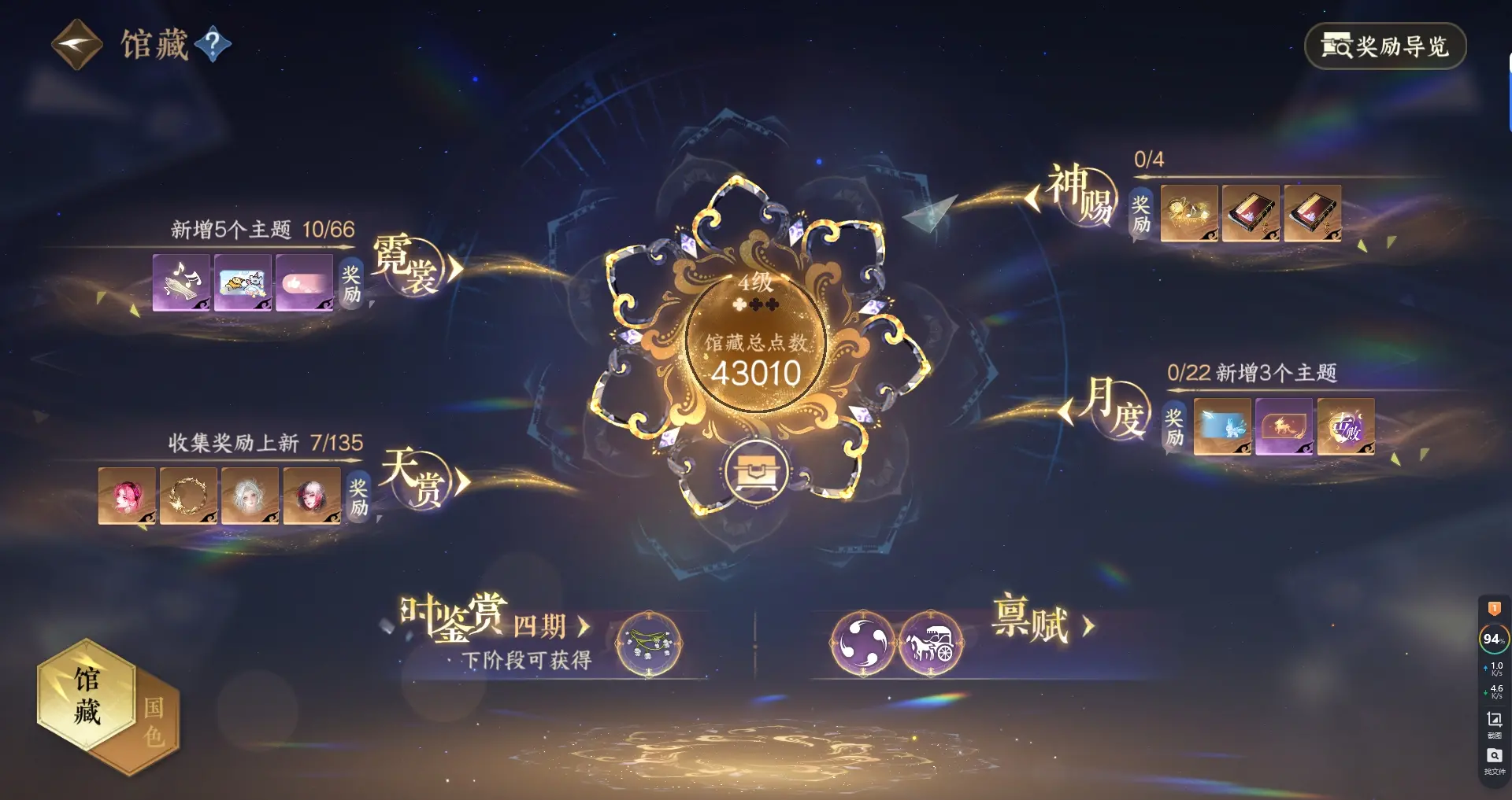 NSHWO316548逆水寒手游账号详情图15