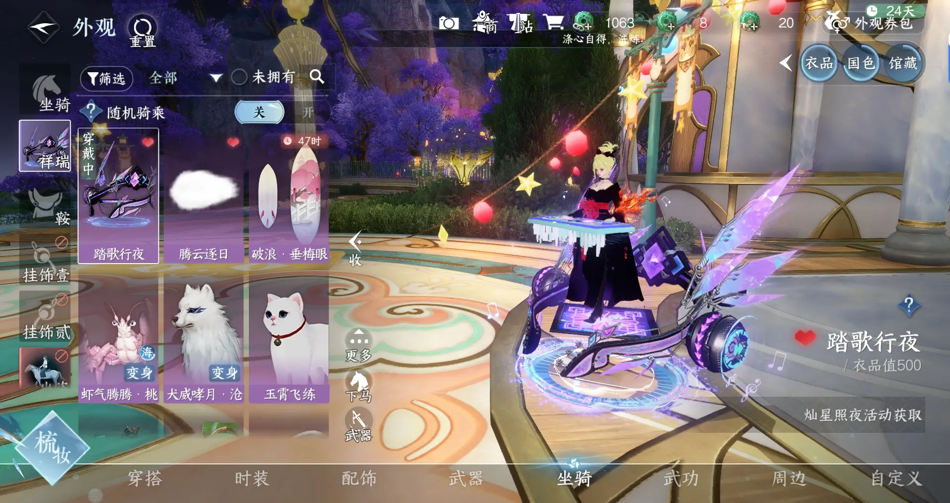 NSHWO316546逆水寒手游账号详情图12