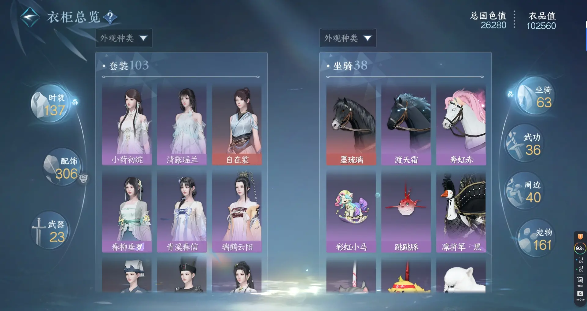 NSHWO316548逆水寒手游账号详情图19