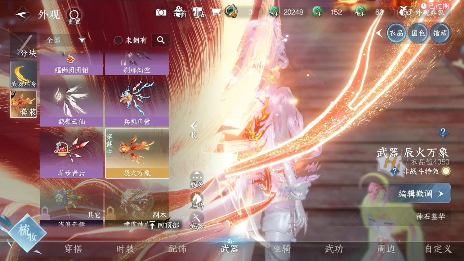 NSHWO316539逆水寒手游账号详情图20