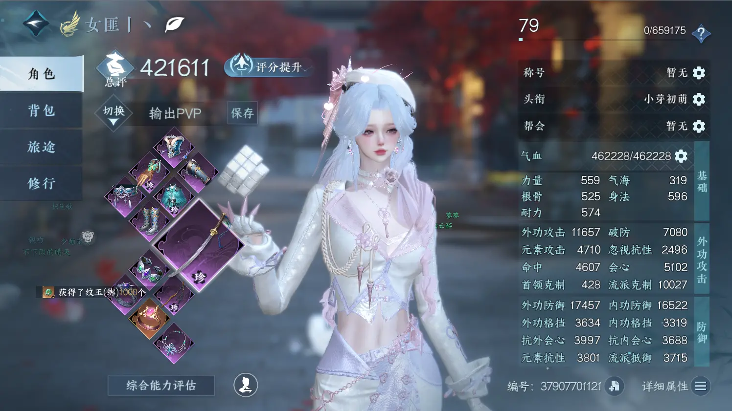NSHWO316539逆水寒手游账号详情图3