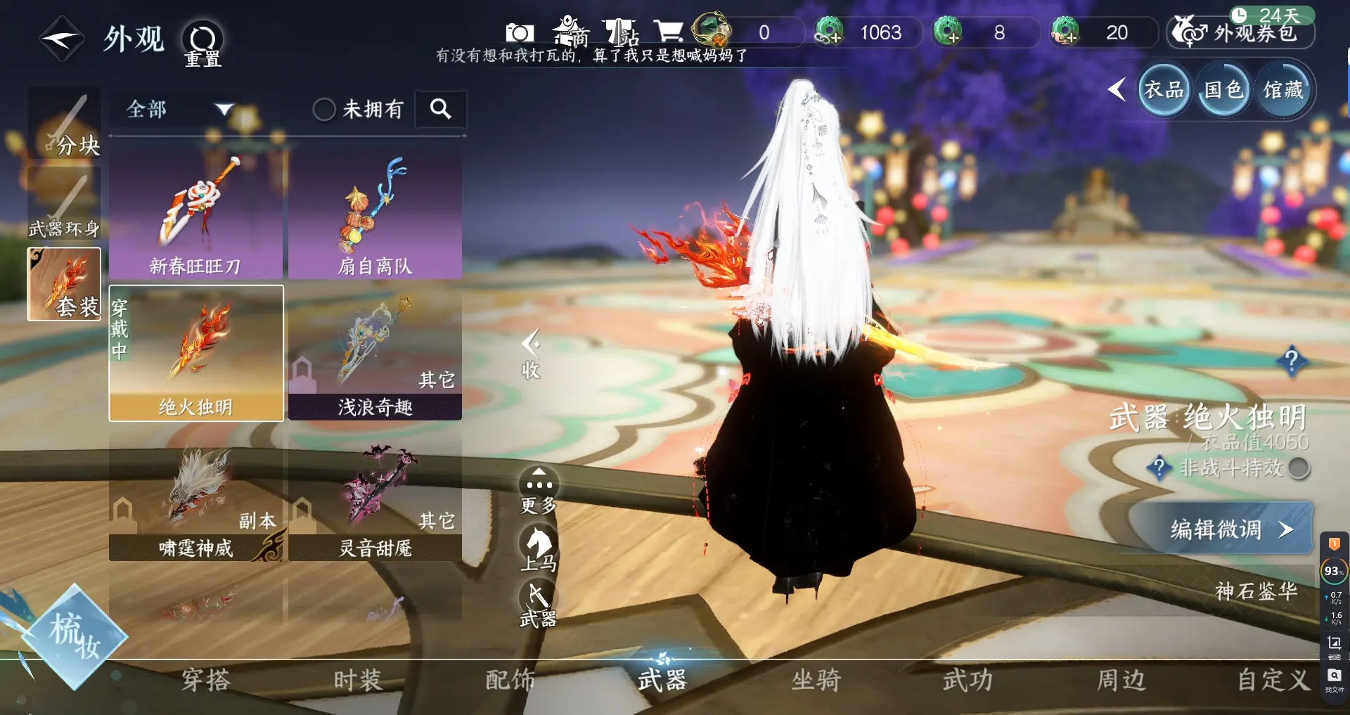 NSHWO316546逆水寒手游账号详情图11
