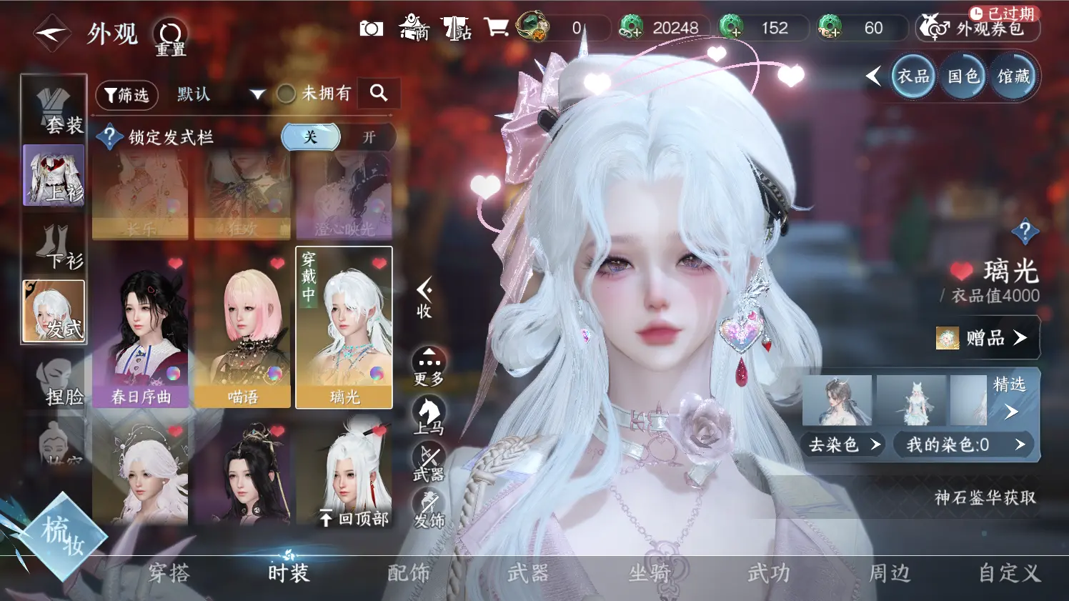 NSHWO316539逆水寒手游账号详情图13