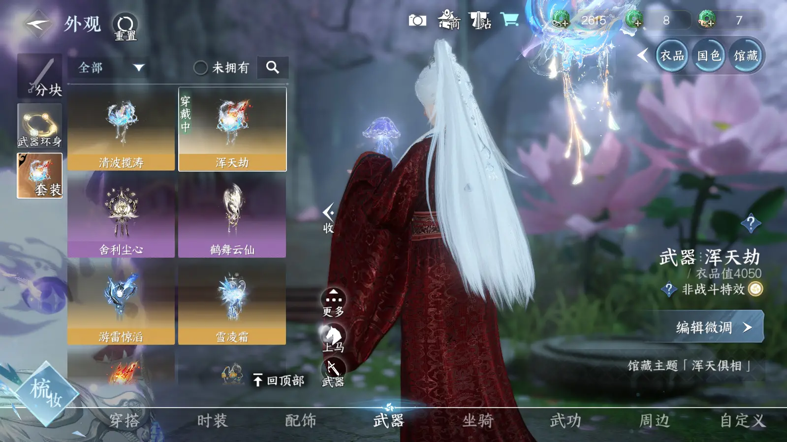 NSHWO316559逆水寒手游账号详情图36