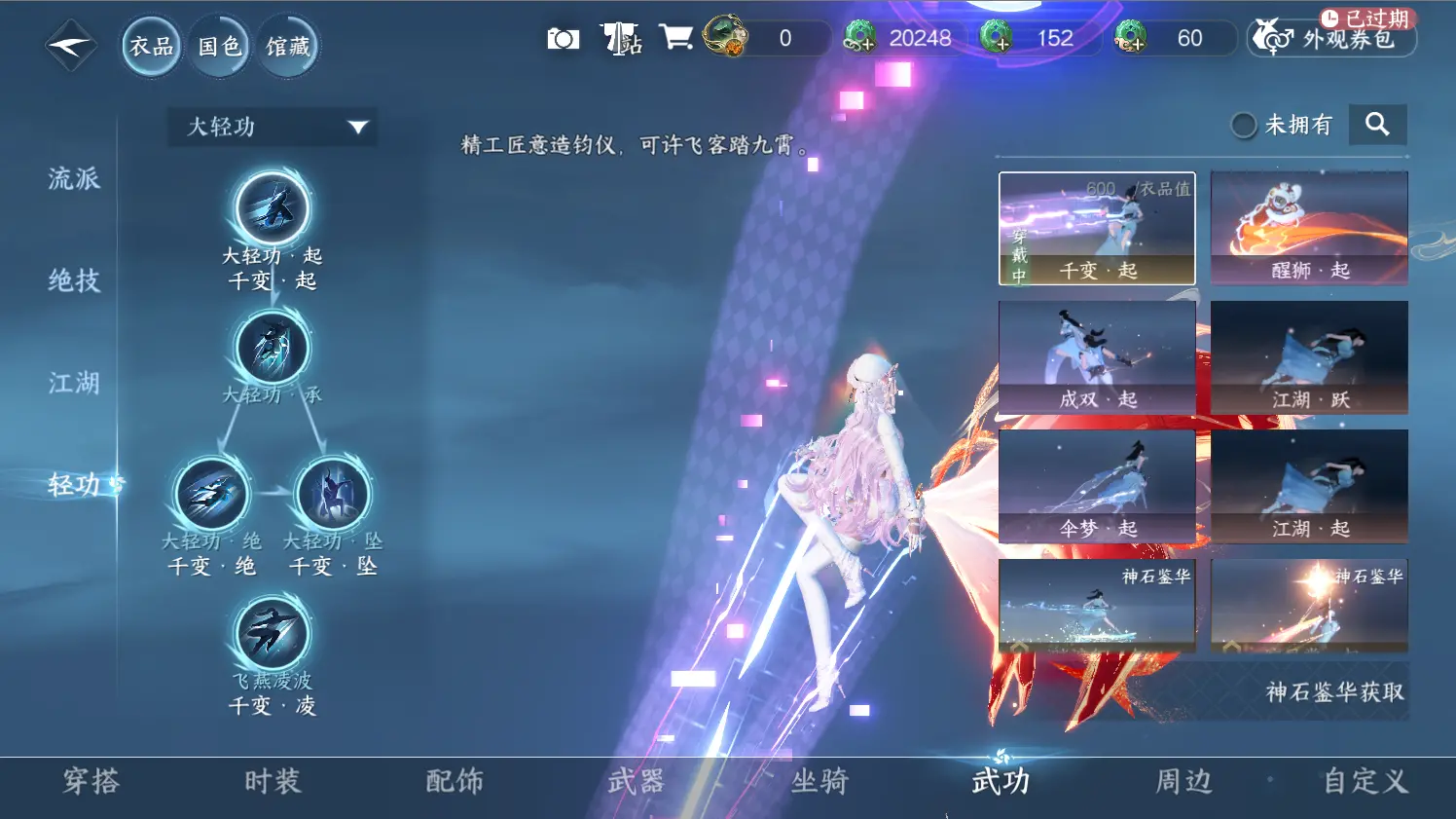 NSHWO316539逆水寒手游账号详情图24