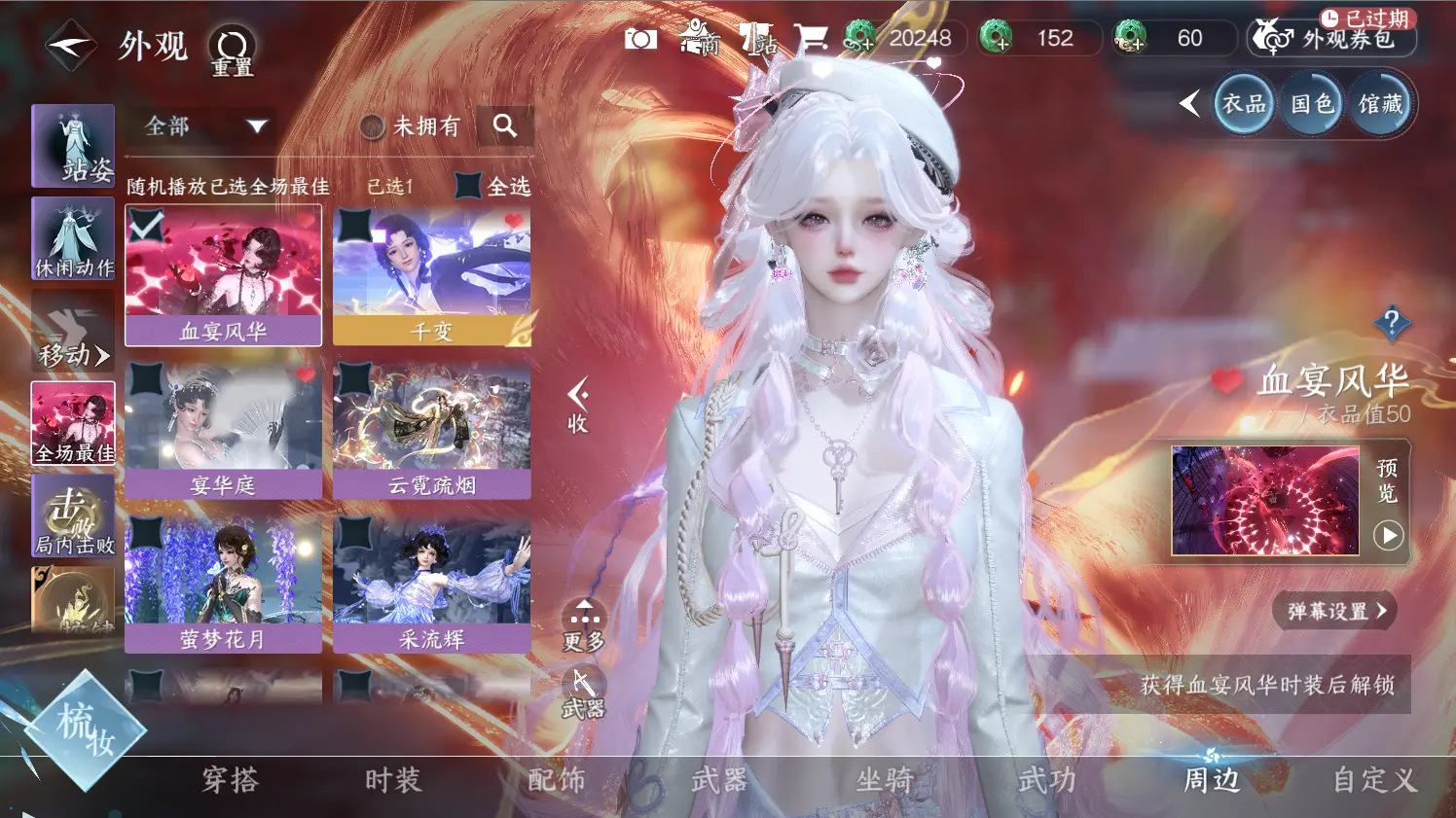 NSHWO316539逆水寒手游账号详情图25