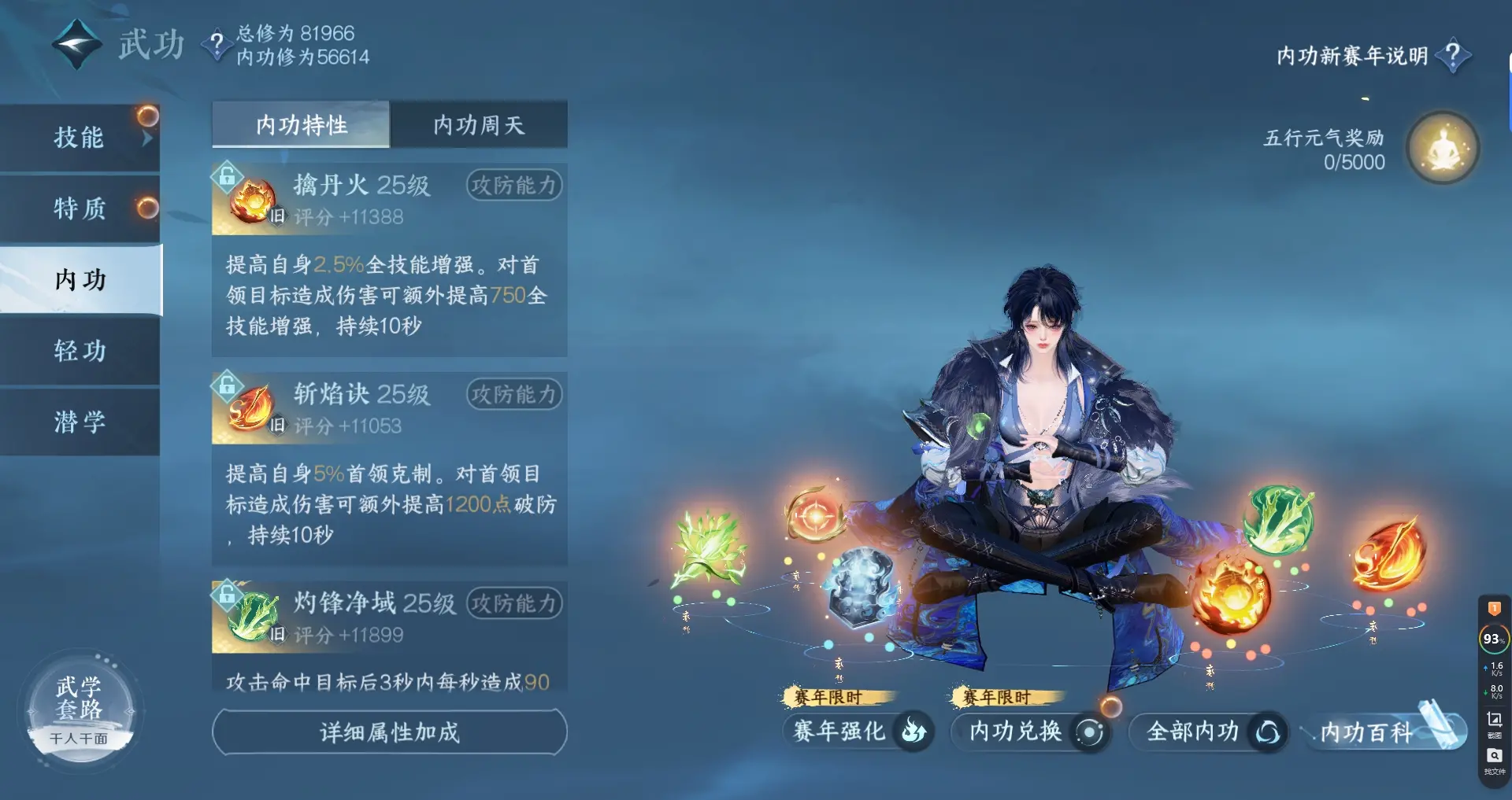 NSHWO316552逆水寒手游账号详情图25