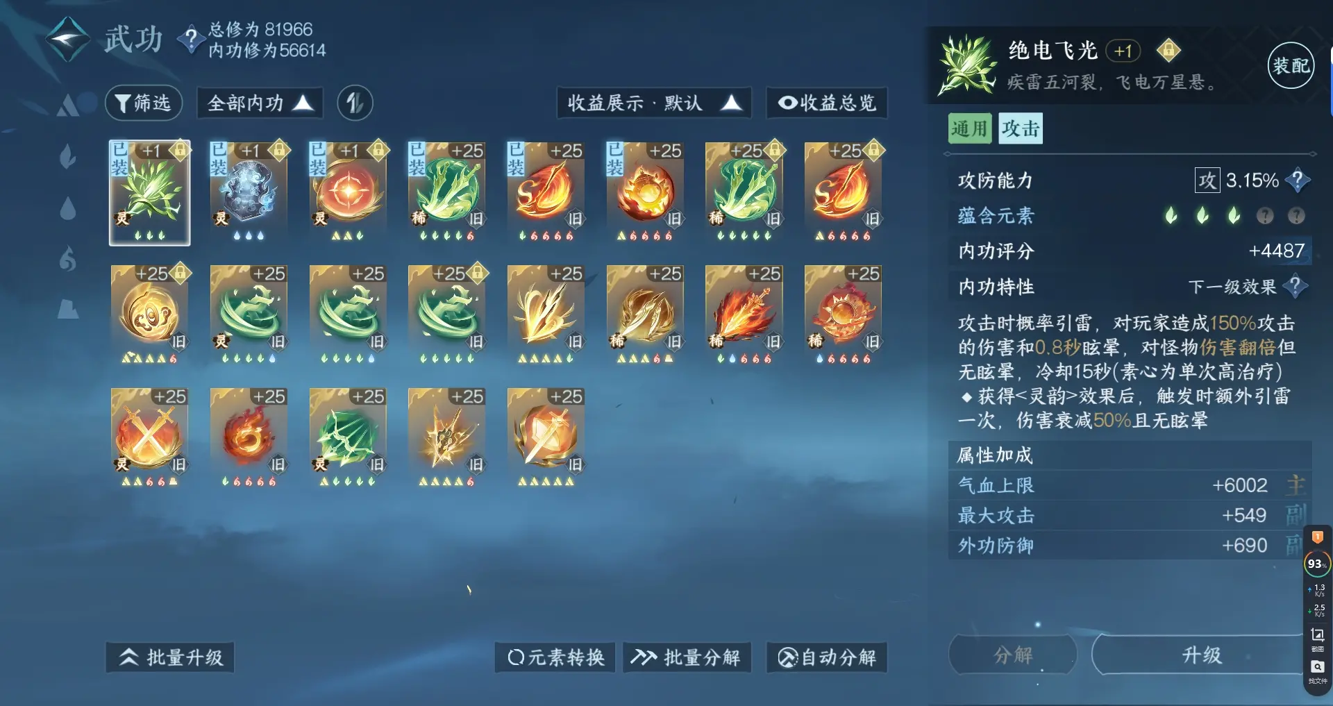NSHWO316552逆水寒手游账号详情图26