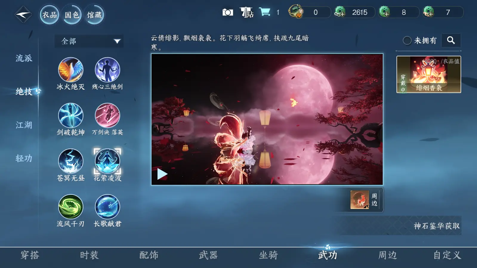 NSHWO316559逆水寒手游账号详情图39