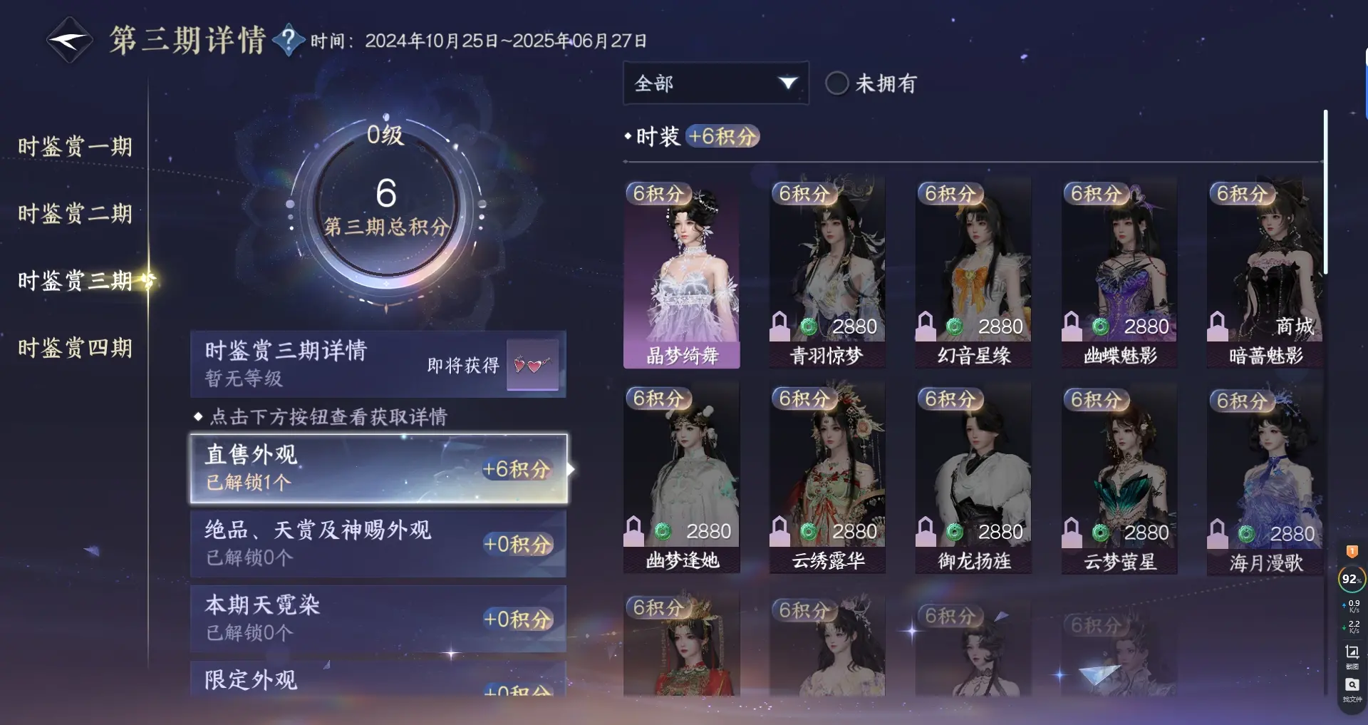 NSHWO316552逆水寒手游账号详情图17
