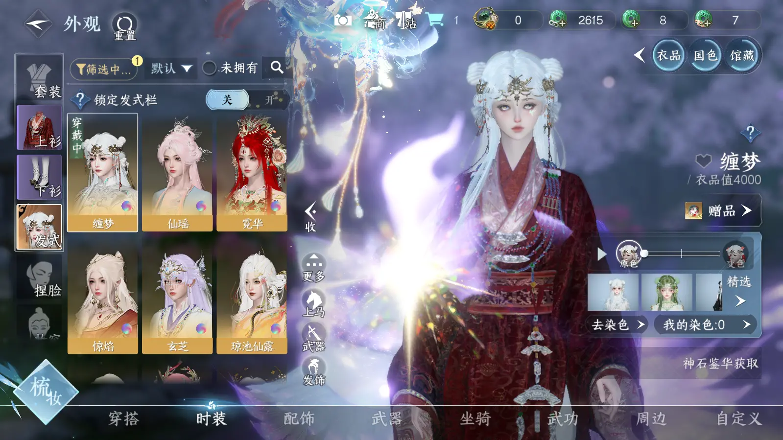 NSHWO316559逆水寒手游账号详情图6