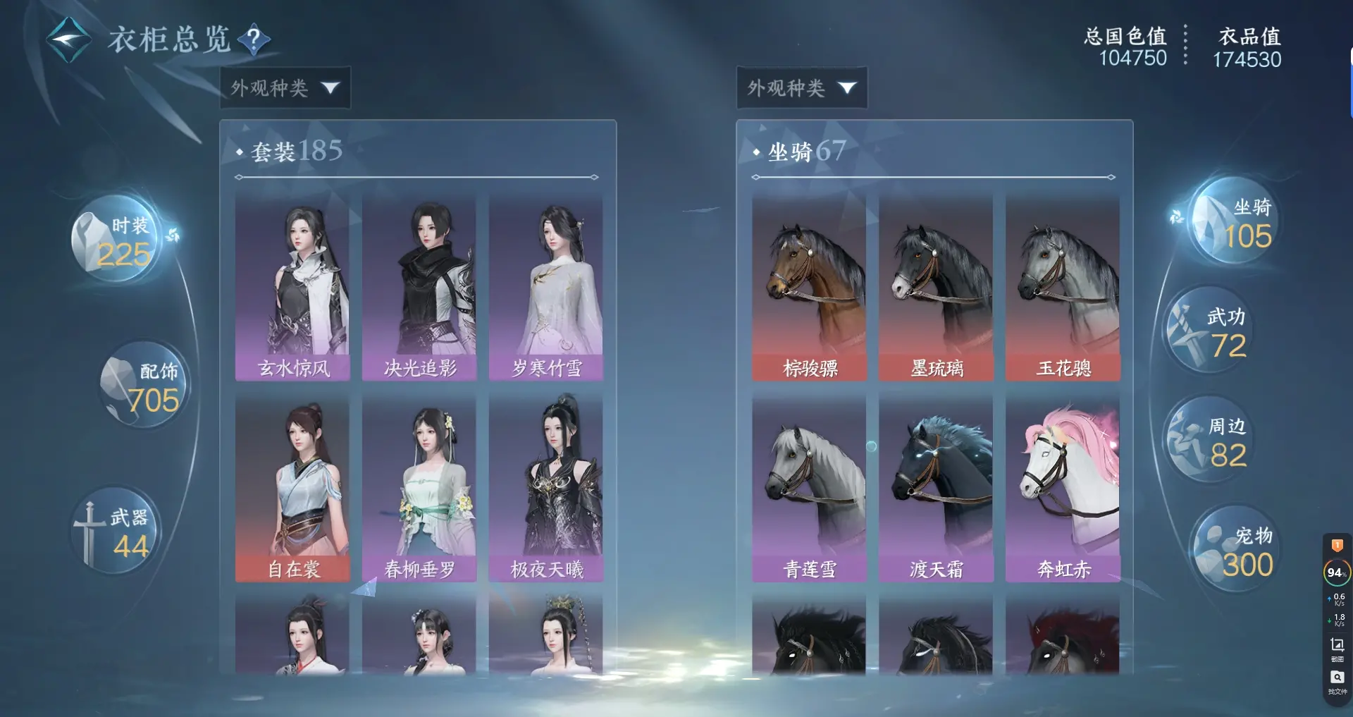NSHWO316546逆水寒手游账号详情图20