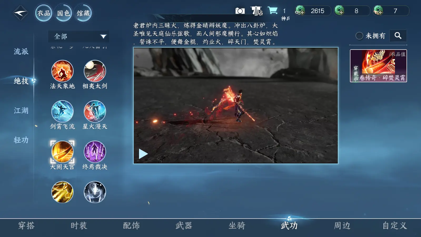 NSHWO316559逆水寒手游账号详情图42