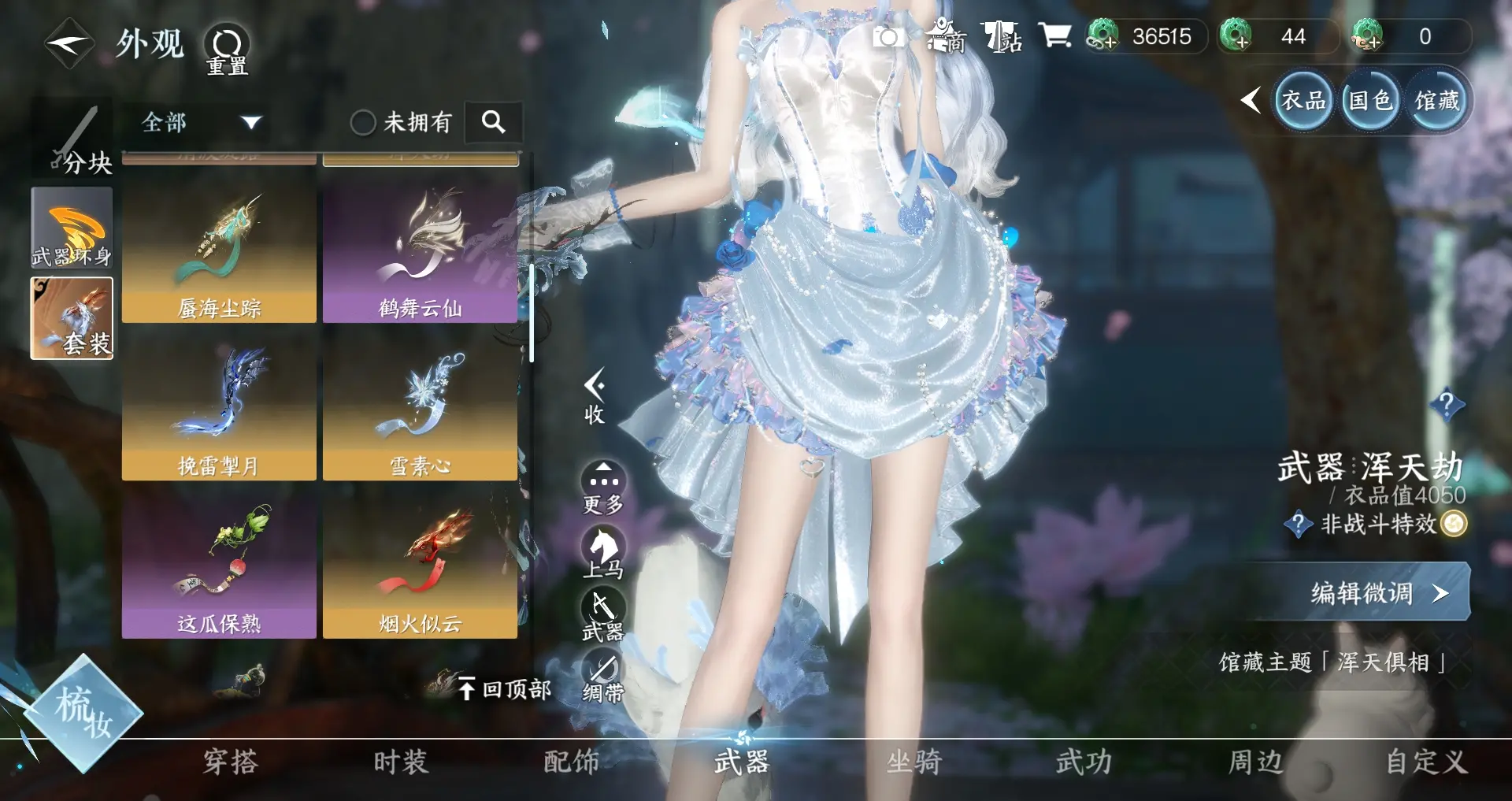 NSHWO316528逆水寒手游账号详情图8