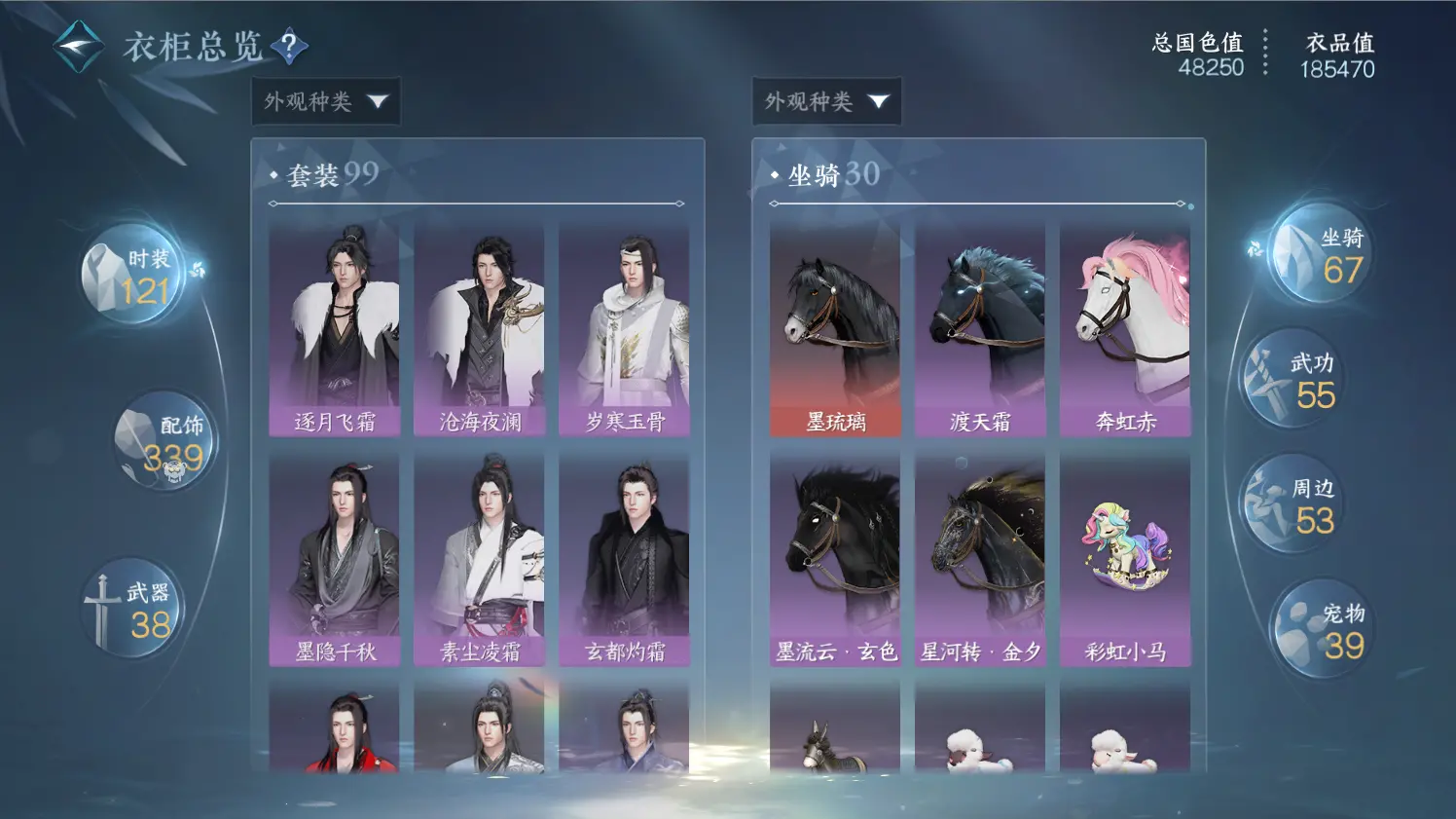 NSHWO316540逆水寒手游账号详情图36