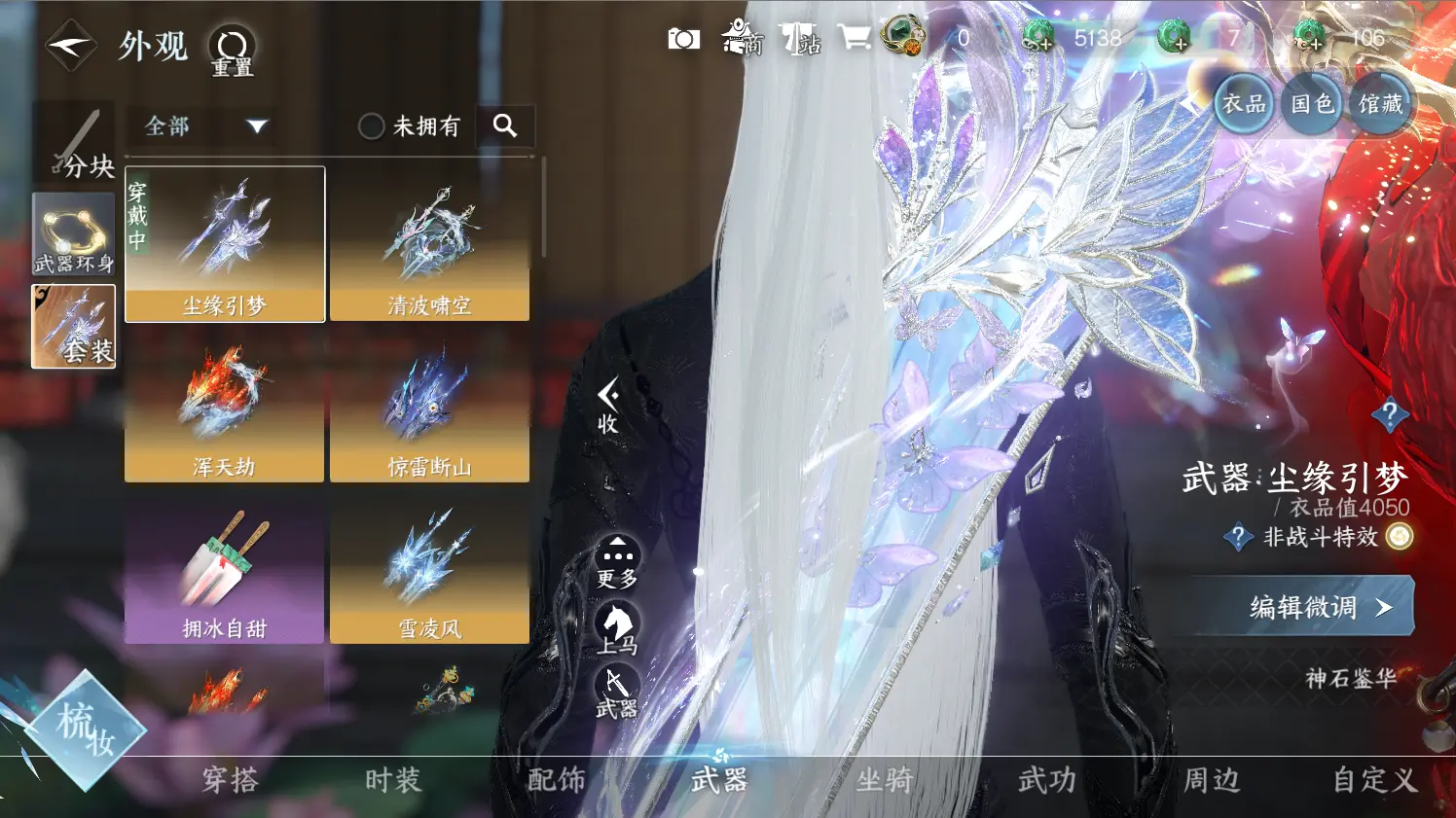 NSHWO316540逆水寒手游账号详情图14