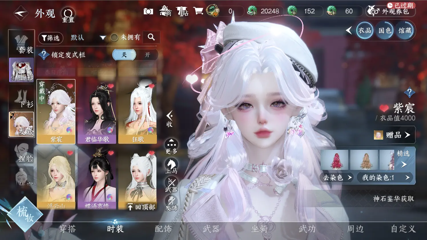NSHWO316539逆水寒手游账号详情图14
