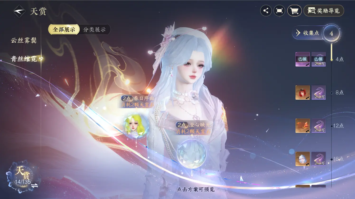 NSHWO316539逆水寒手游账号详情图30