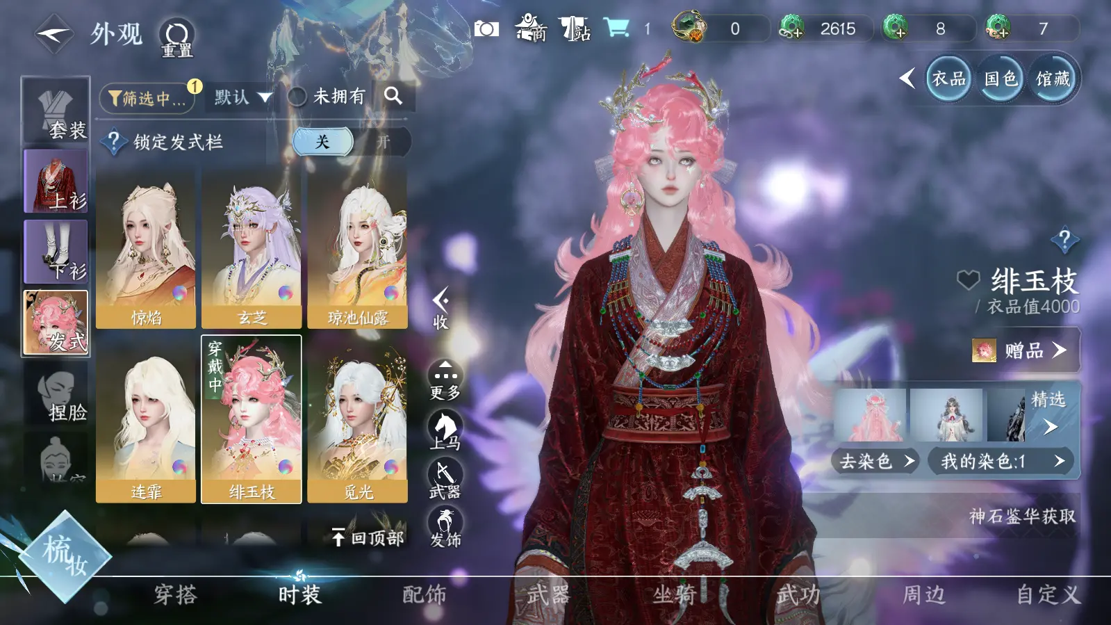 NSHWO316559逆水寒手游账号详情图13