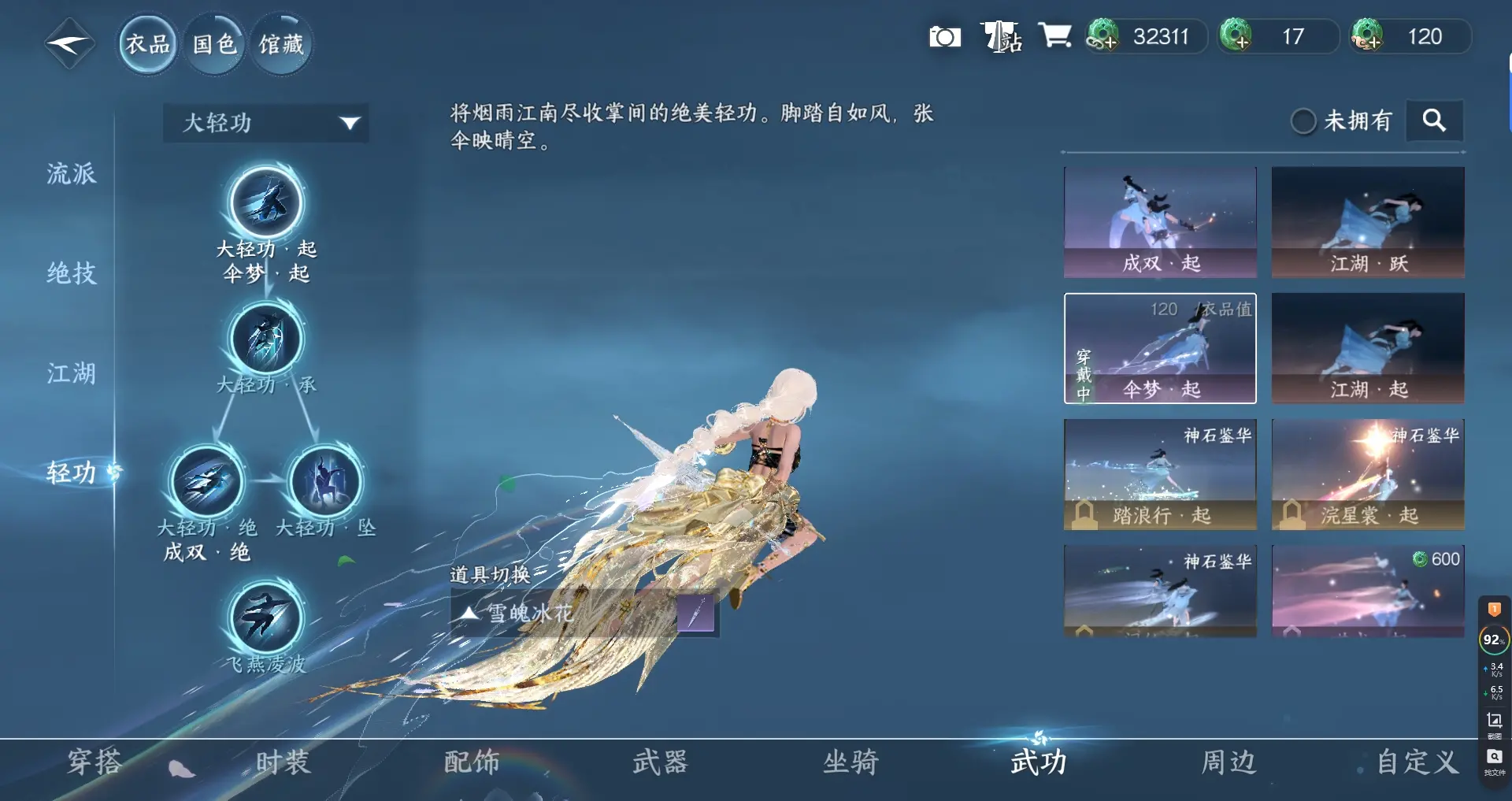 NSHWO316552逆水寒手游账号详情图14