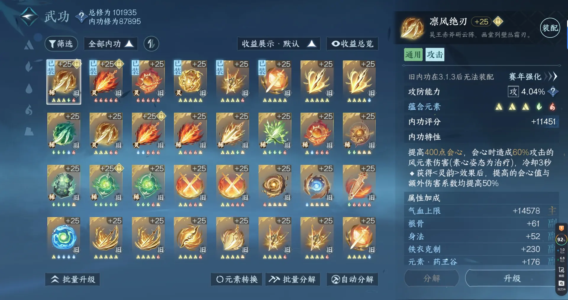 NSHWO316548逆水寒手游账号详情图25