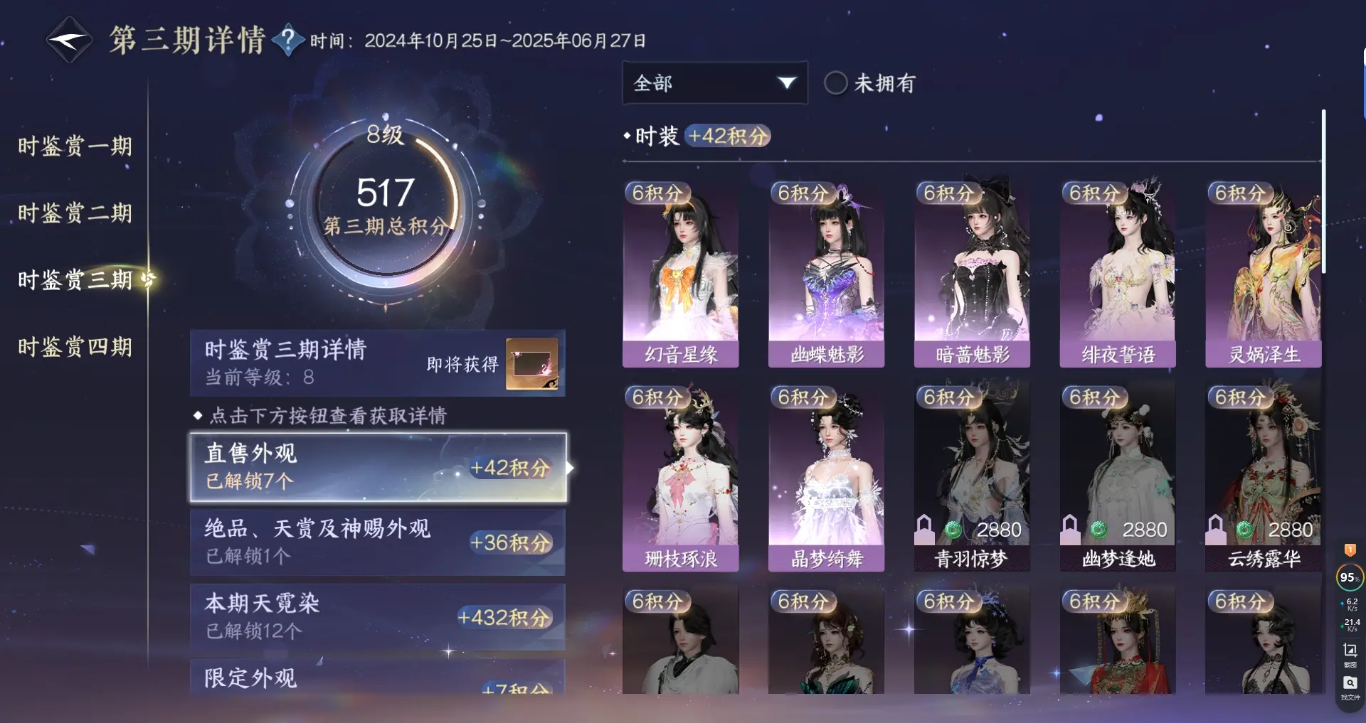NSHWO316546逆水寒手游账号详情图17