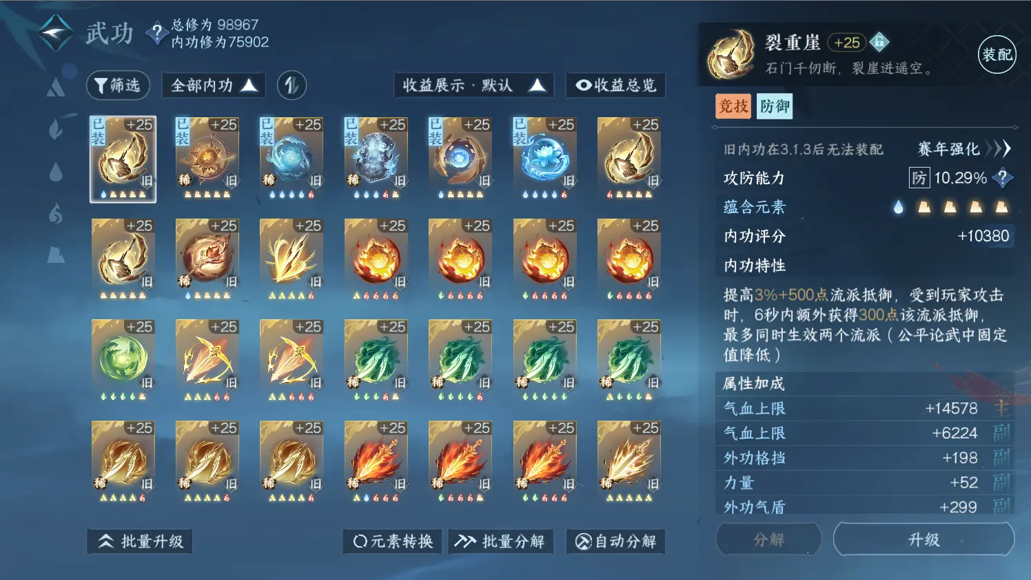 NSHWO316539逆水寒手游账号详情图32