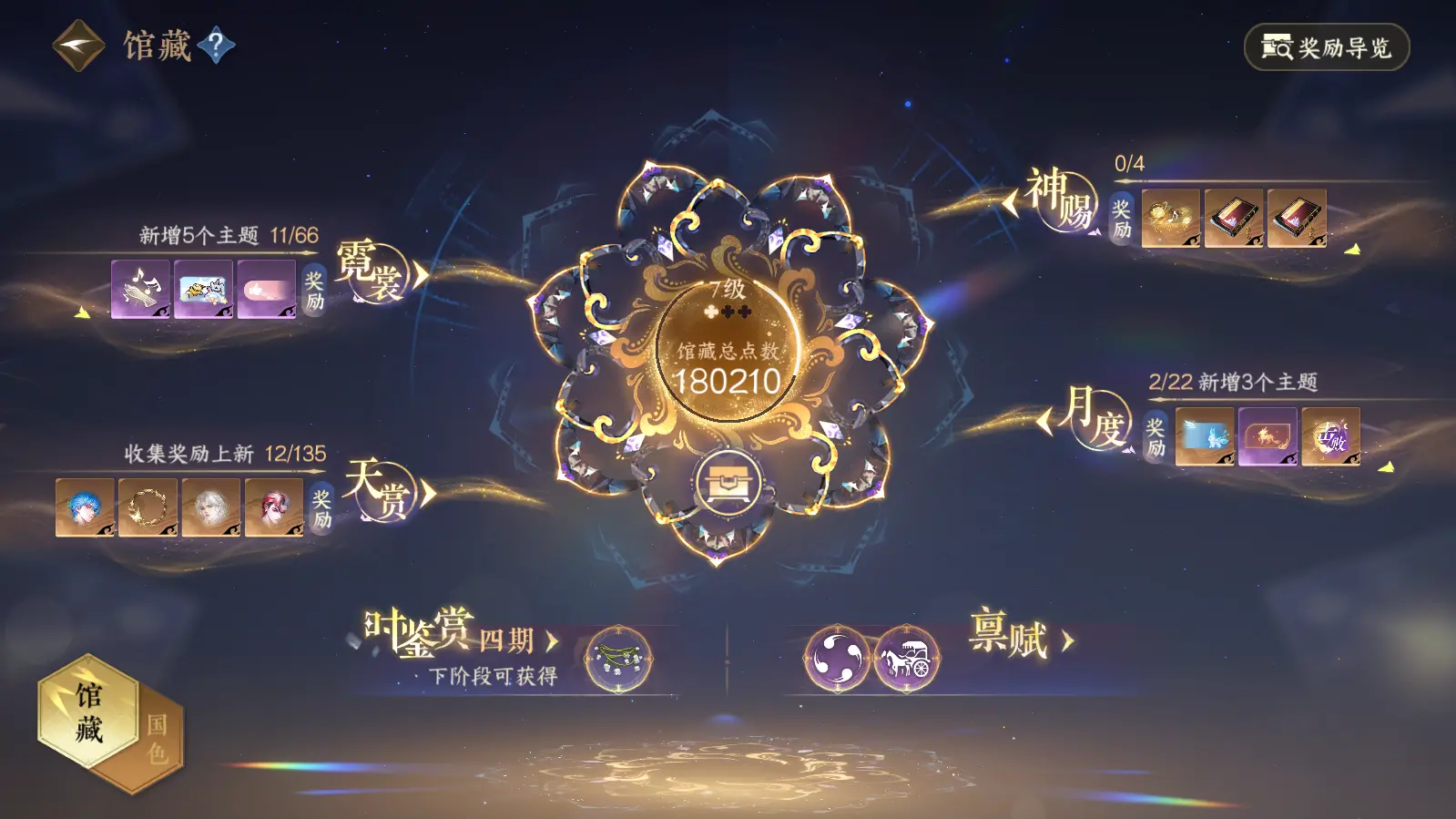 NSHWO316563逆水寒手游账号详情图32