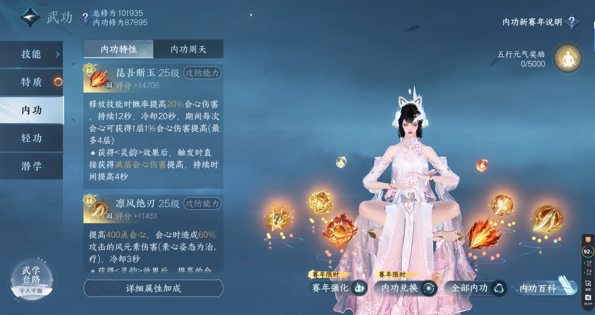 NSHWO316548逆水寒手游账号详情图24
