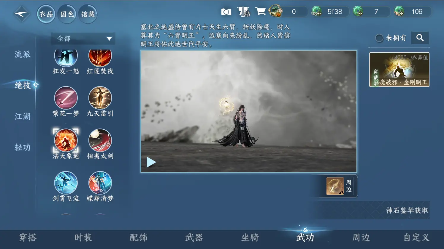 NSHWO316540逆水寒手游账号详情图19