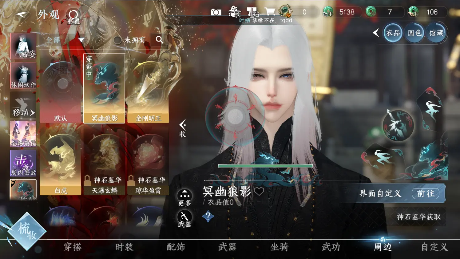 NSHWO316540逆水寒手游账号详情图22