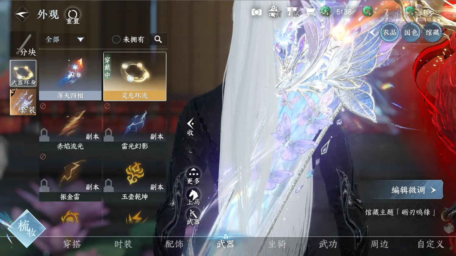 NSHWO316540逆水寒手游账号详情图13