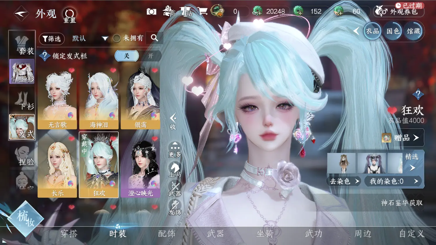 NSHWO316539逆水寒手游账号详情图9