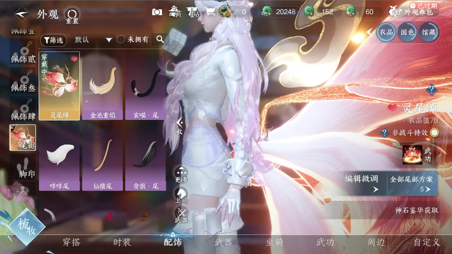 NSHWO316539逆水寒手游账号详情图19