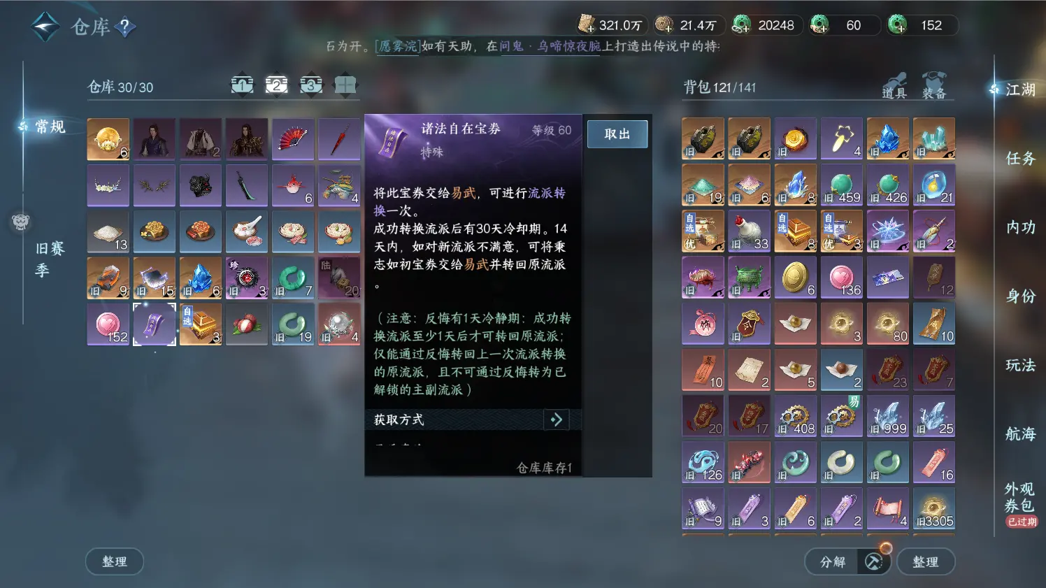 NSHWO316539逆水寒手游账号详情图34