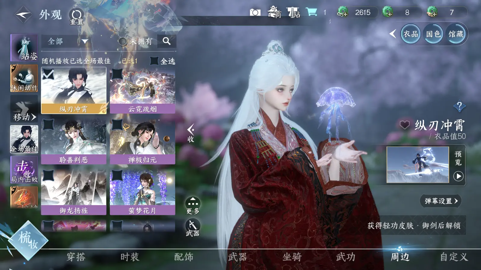 NSHWO316559逆水寒手游账号详情图44