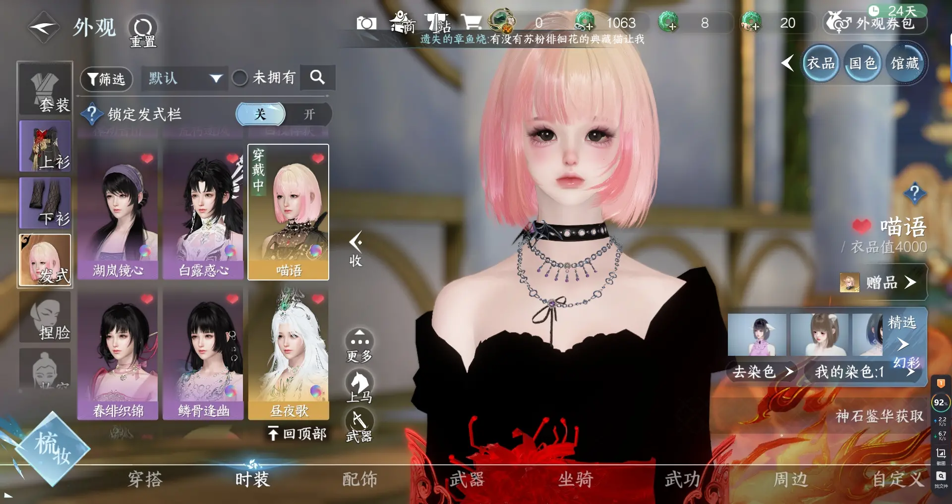 NSHWO316546逆水寒手游账号详情图4