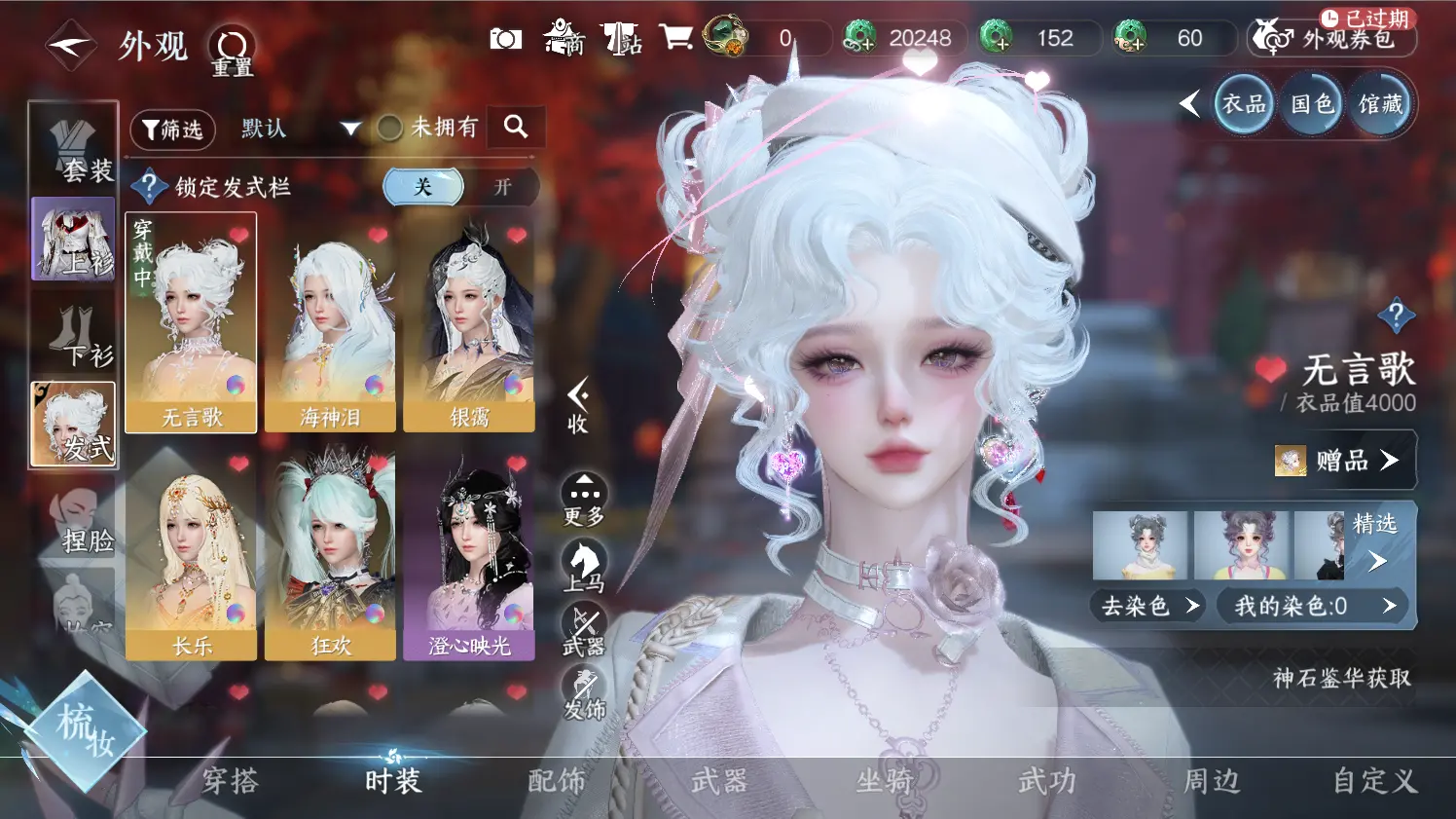 NSHWO316539逆水寒手游账号详情图5