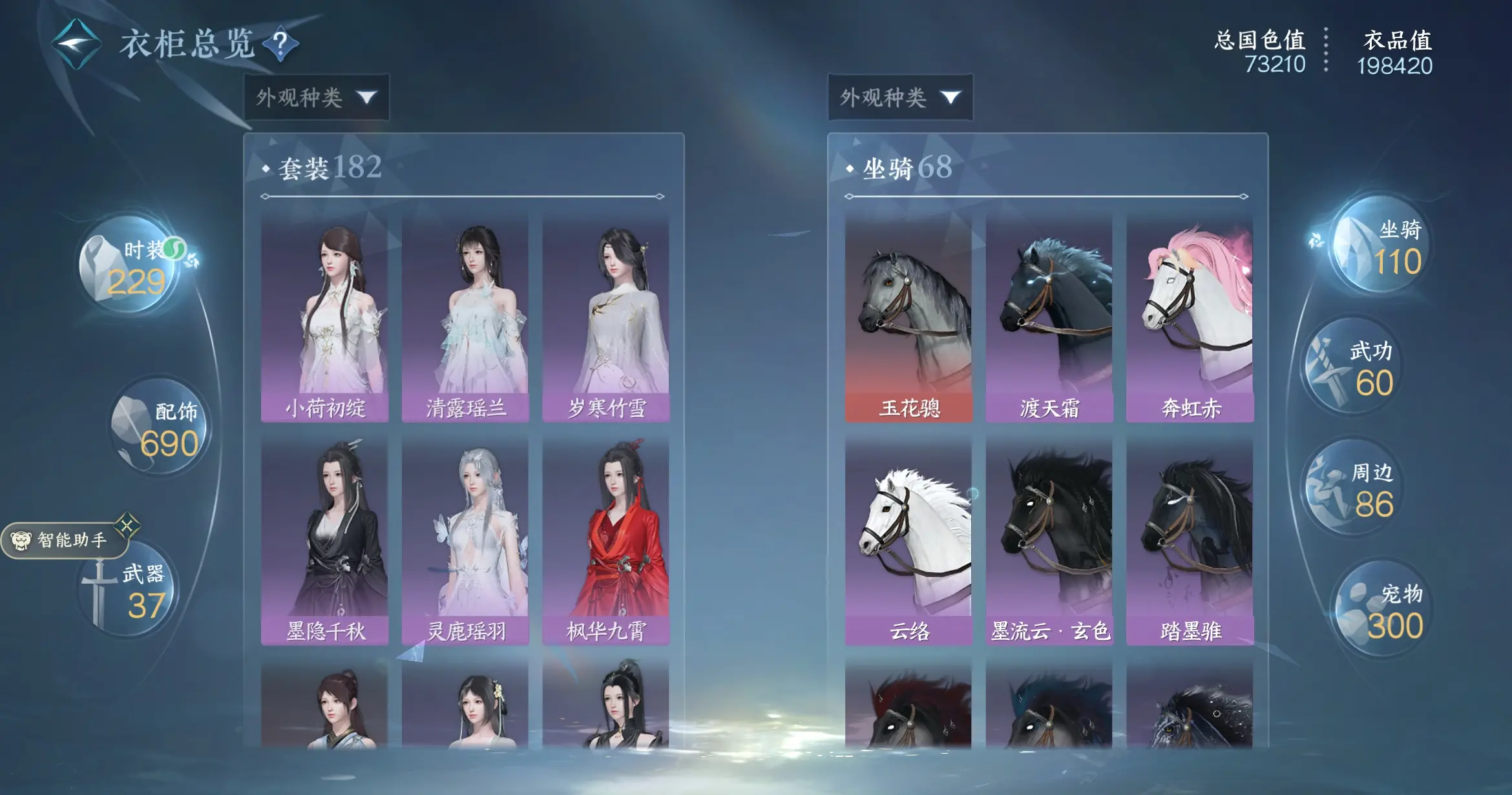 NSHWO316616逆水寒手游账号详情图27