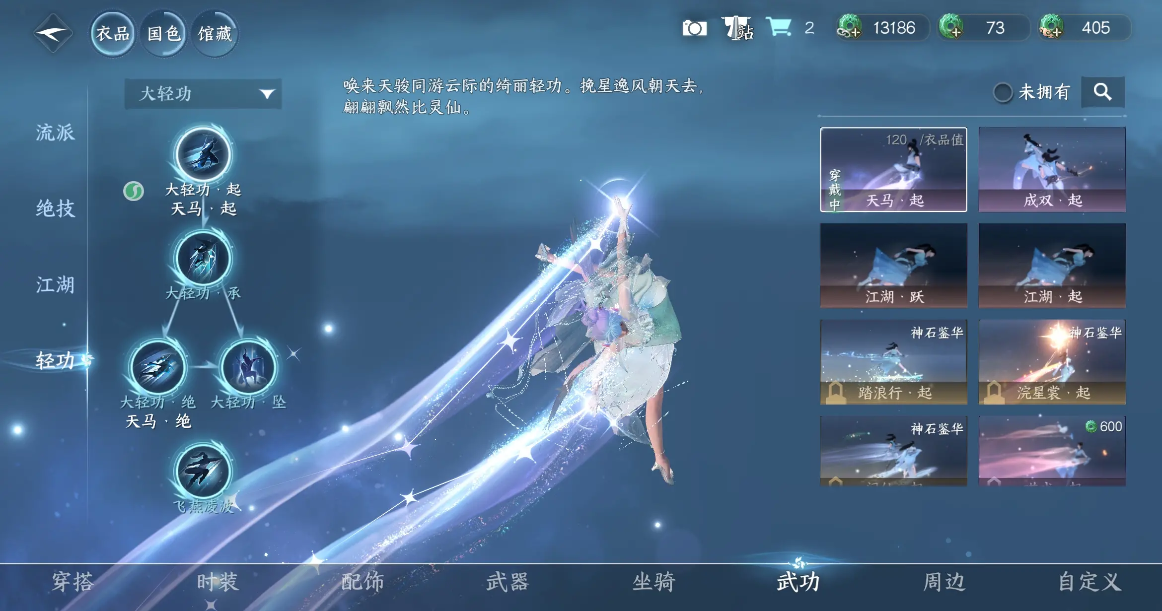NSHWO316616逆水寒手游账号详情图24