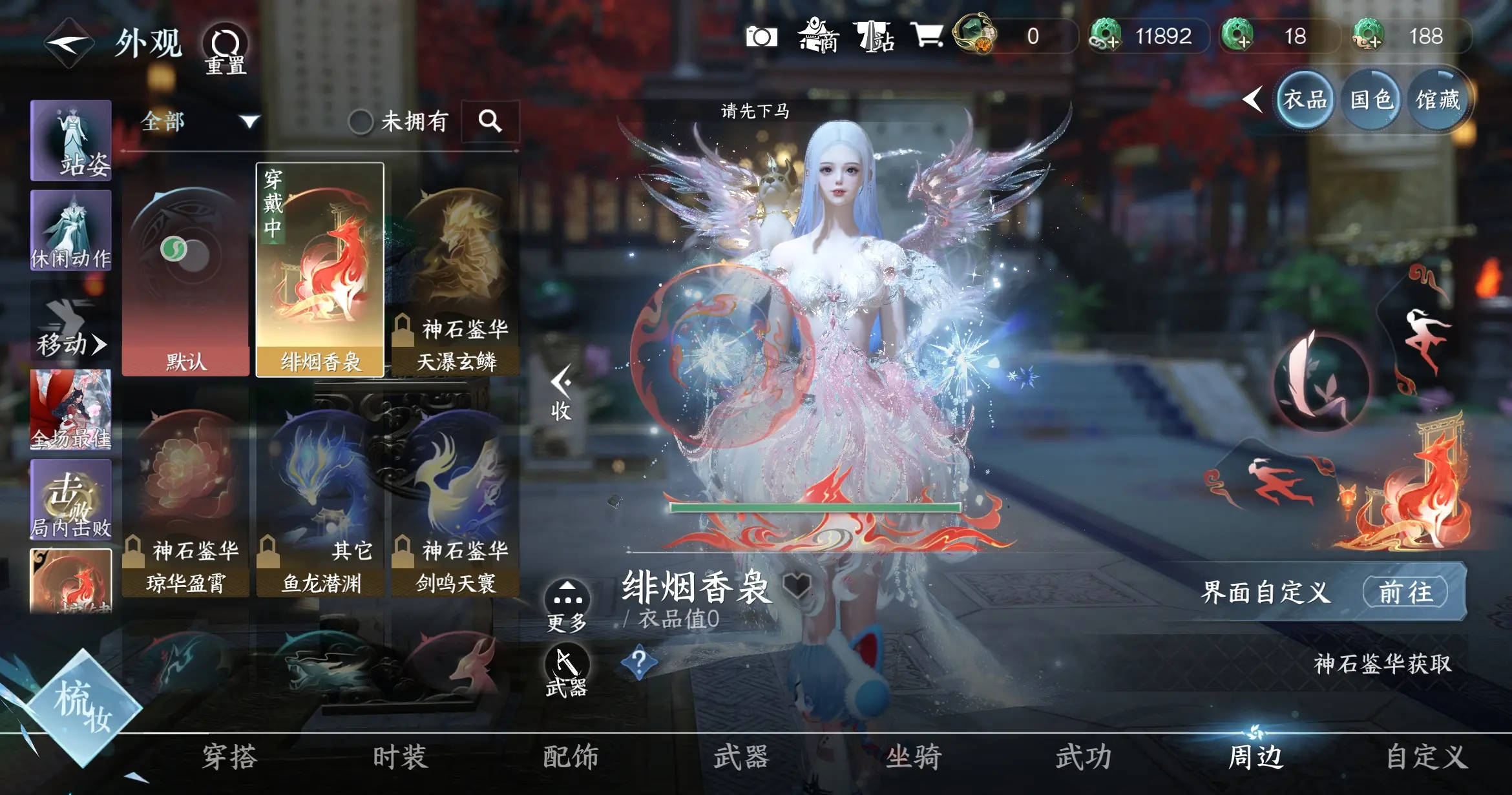 NSHWO316634逆水寒手游账号详情图19 NSHWO316634逆水寒手游账号详情图19