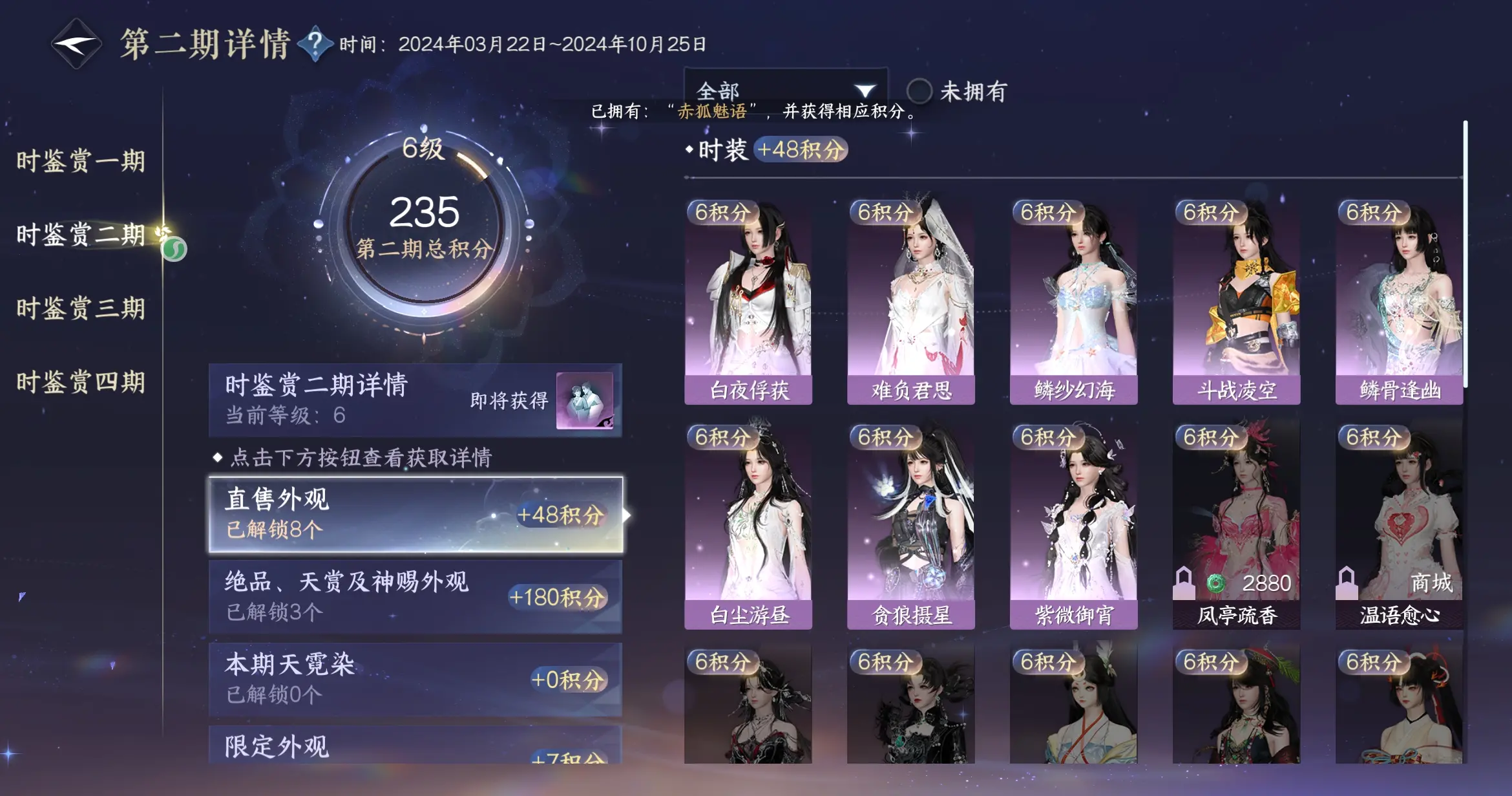 NSHWO316579逆水寒手游账号详情图26 NSHWO316579逆水寒手游账号详情图26
