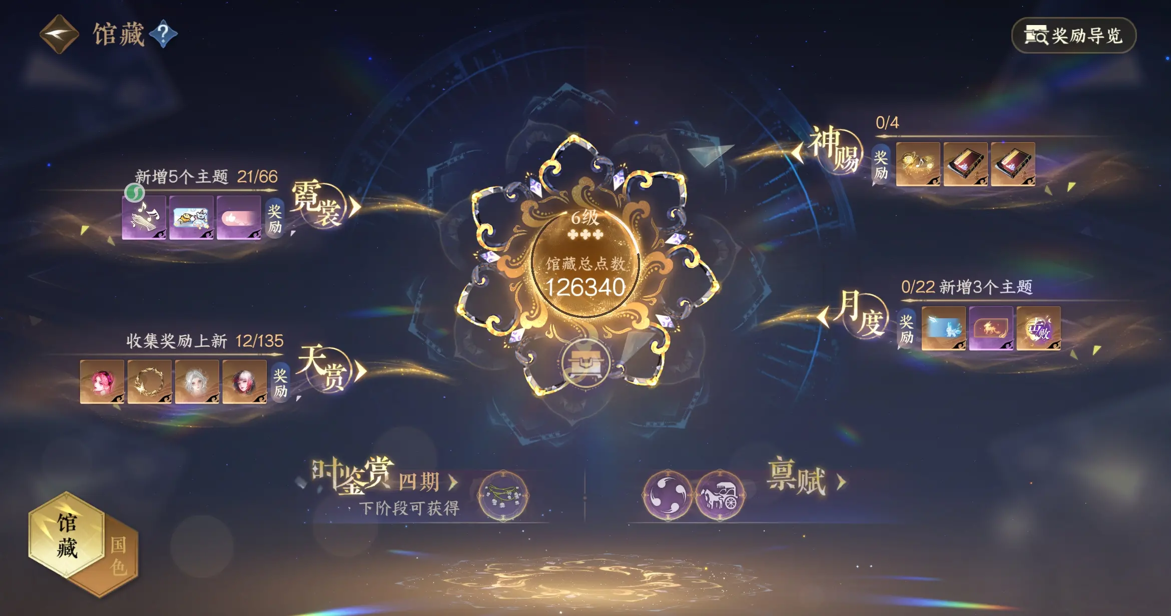NSHWO316616逆水寒手游账号详情图28