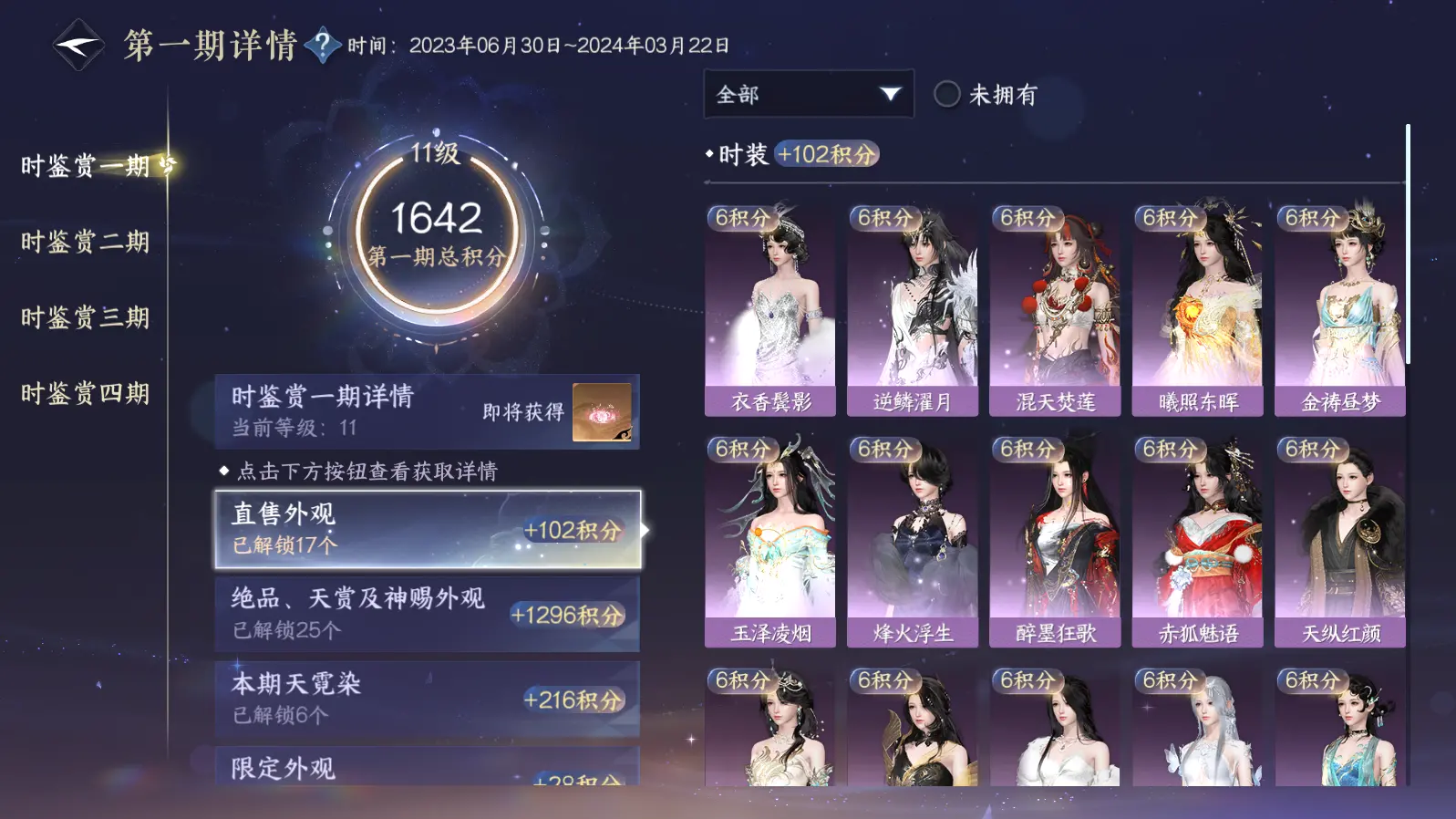 NSHWO316656逆水寒手游账号详情图39 NSHWO316656逆水寒手游账号详情图39