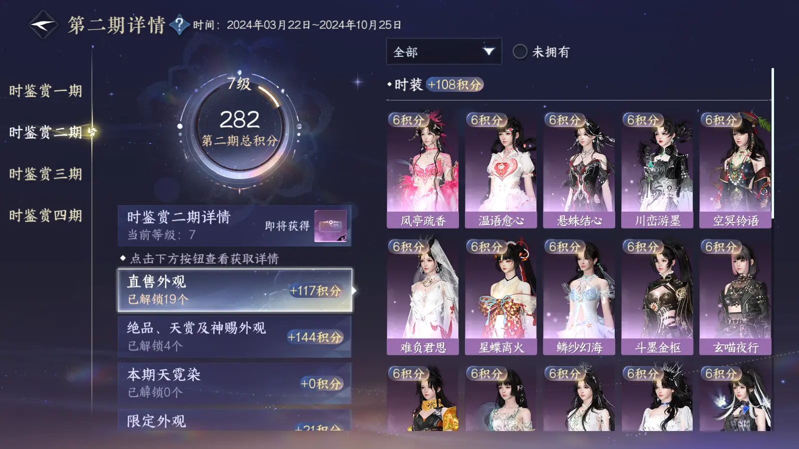 NSHWO316638逆水寒手游账号详情图27 NSHWO316638逆水寒手游账号详情图27