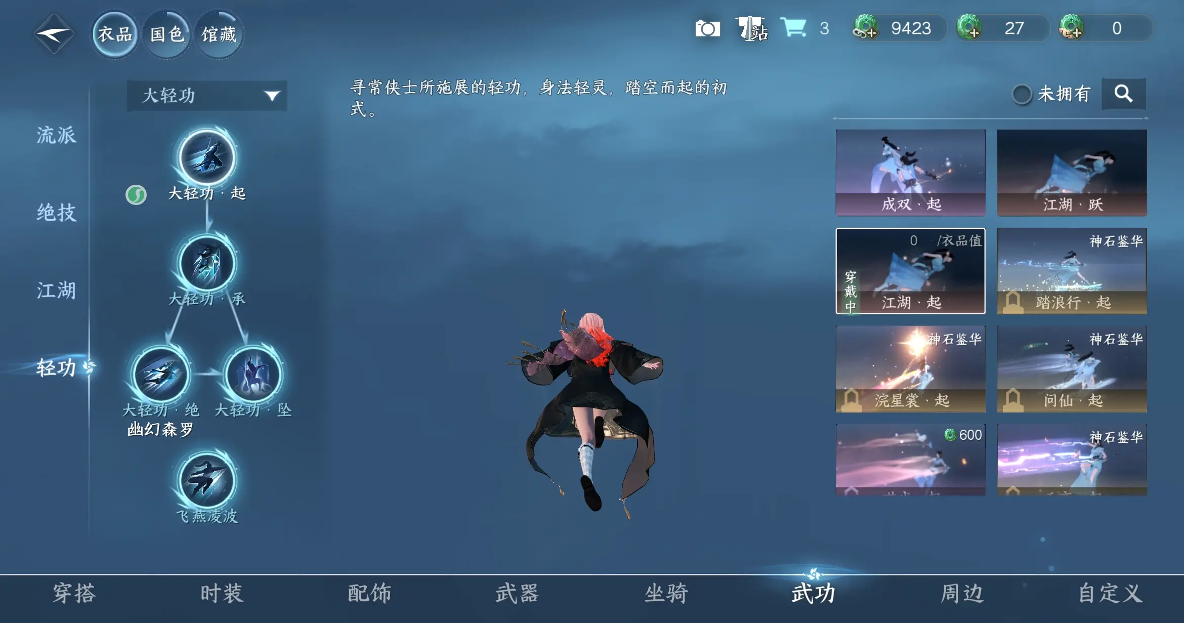 NSHWO316636逆水寒手游账号详情图23 NSHWO316636逆水寒手游账号详情图23