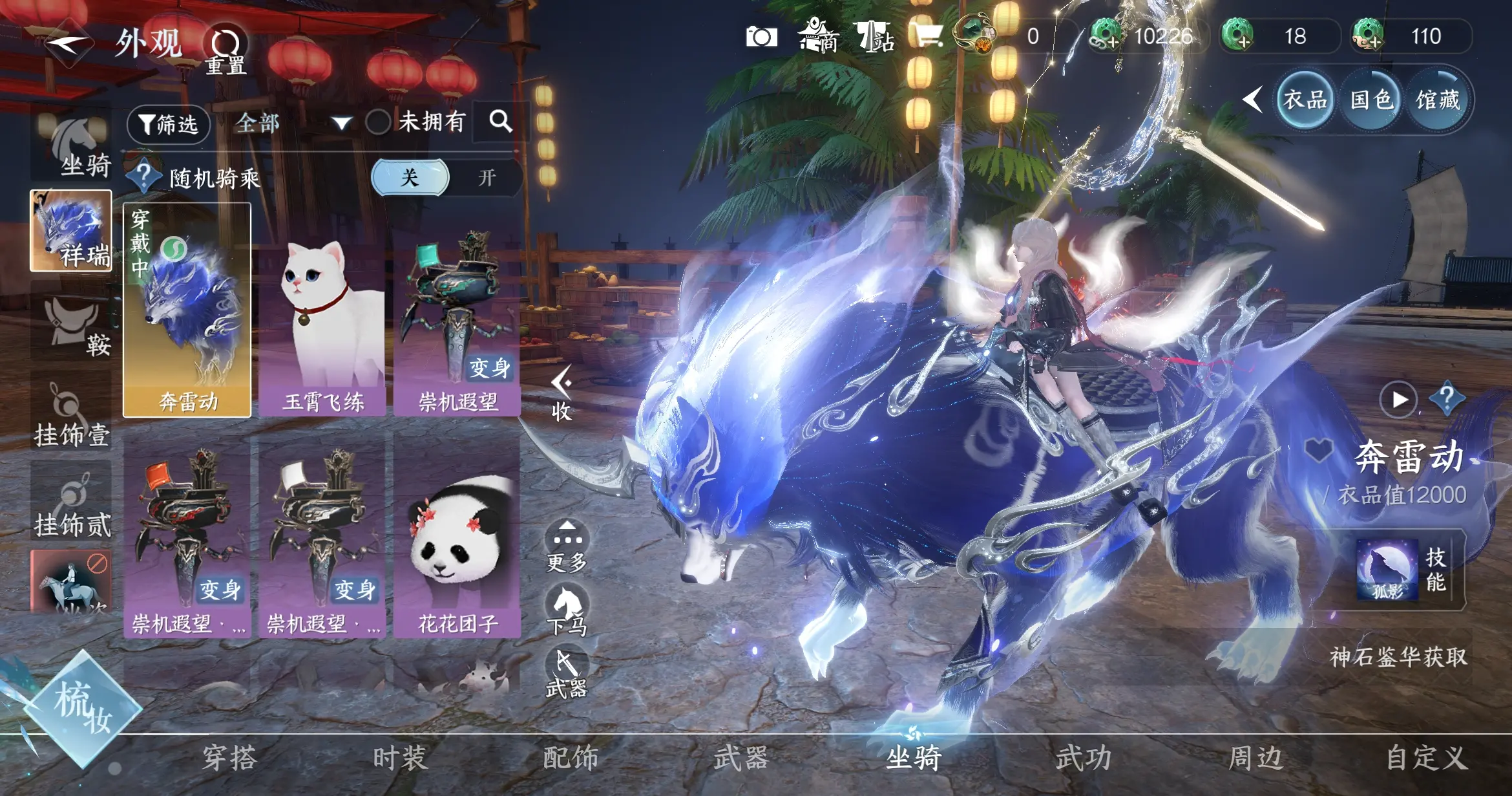 NSHWO316579逆水寒手游账号详情图20 NSHWO316579逆水寒手游账号详情图20
