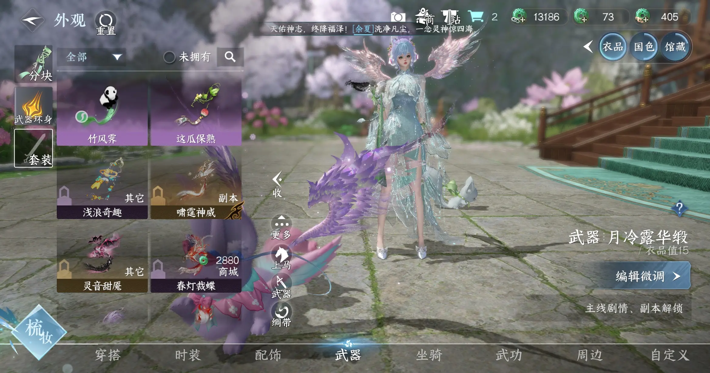 NSHWO316616逆水寒手游账号详情图21