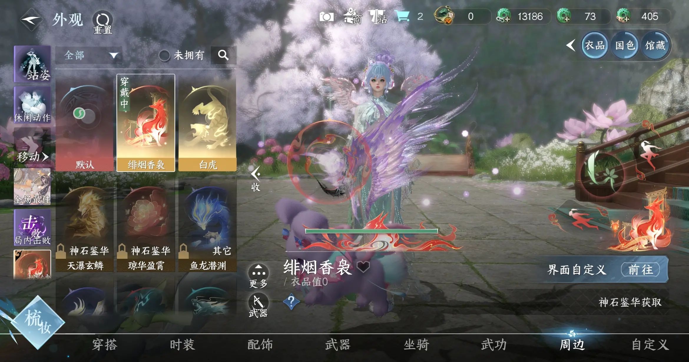 NSHWO316616逆水寒手游账号详情图26